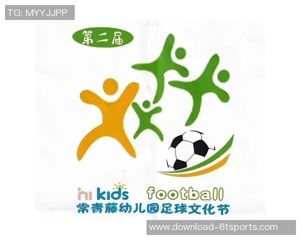 足球纸张教案的创意设计与实践探索活动方案